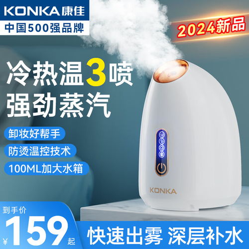 Panasonic松下EH-SQ10冷敷美容器 打造清涼護膚新體驗